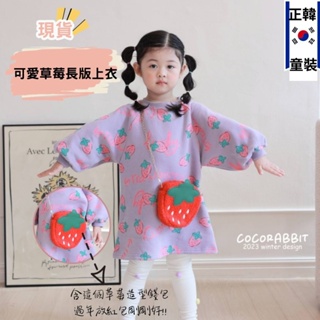 🌈現貨 | 正韓 Coco Rabbit 冬 | S | 超可愛草莓長版上衣+草莓零錢包 過年服裝
