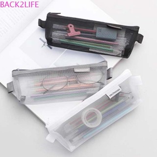 Back2life 透明網眼化妝包鏤空糖果色透明鉛筆袋便攜簡約口紅包大容量迷你網眼收納袋學生