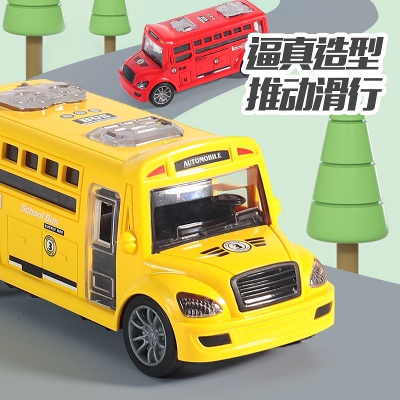 兒童校車玩具模型公車大號寶寶男孩慣性耐摔巴士小汽車2-3歲4
