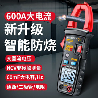 鉗形萬用表 新款全自動 智慧電壓電流表 維修電工專用數字鉗形萬能表 萬能表 鉗形表 三用電表 電工鉗 萬用電錶 示波器