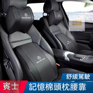 車標頭枕腰靠 車用枕頭 汽車專用內飾頭枕 四季通用 福斯 本田 日產 豐田 賓士 寶馬 奧迪 現代 福特 客製化頭枕腰枕