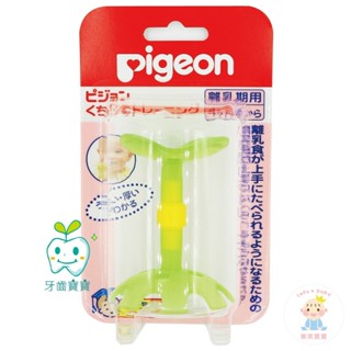 【Snow King】日本 貝親 Pigeon 綠色小花 固齒器 牙齒咬環 嘴唇訓練
