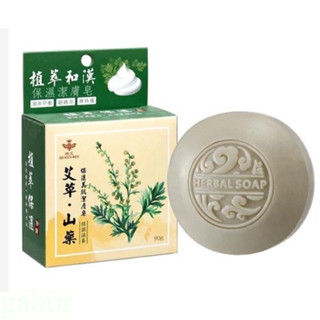 現貨❤️快速出貨⏰ 蜂王-保濕美肌潔膚-艾草.山藥