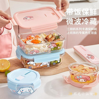 【正版】可愛三麗鷗便當盒 加厚玻璃飯盒附蓋 微波爐可用2格分隔便當盒 大耳狗美樂蒂Hello Kitty餐盒 保鮮盒