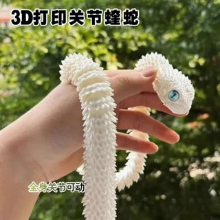 3d列印蛇擺件 3d列印新款蝰蛇全身關節可動模擬動物模型兒童禮物擺件小青龍白蛇