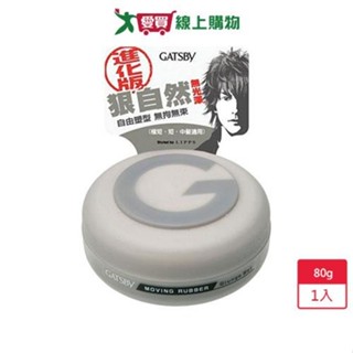 GATSBY隨意塑型髮臘80g【愛買】