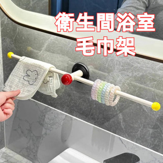 免釘毛巾架 浴室毛巾桿 毛巾架 拖鞋架 無痕毛巾架 壁掛毛巾架 浴室收納架 廚房浴室置物架