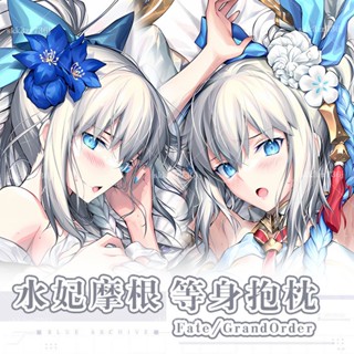 光崎新作Fate/GrandOrder水妃摩根FGO動漫二次元週邊等身抱枕套抱枕動漫抱枕等身抱枕動漫周邊抱枕定製抱枕