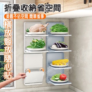 家用廚房備菜置物架 可折疊備菜架 壁掛式備菜盤 收納架 多層備菜神器 可伸縮廚房收納架 折疊架子 廚房收納神器 省空間