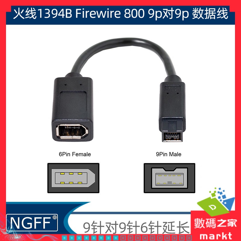 【現貨 速發保固】火線1394B Firewire 800 9p對9p 9針對9針6針延長DV AV 1394線IEEE