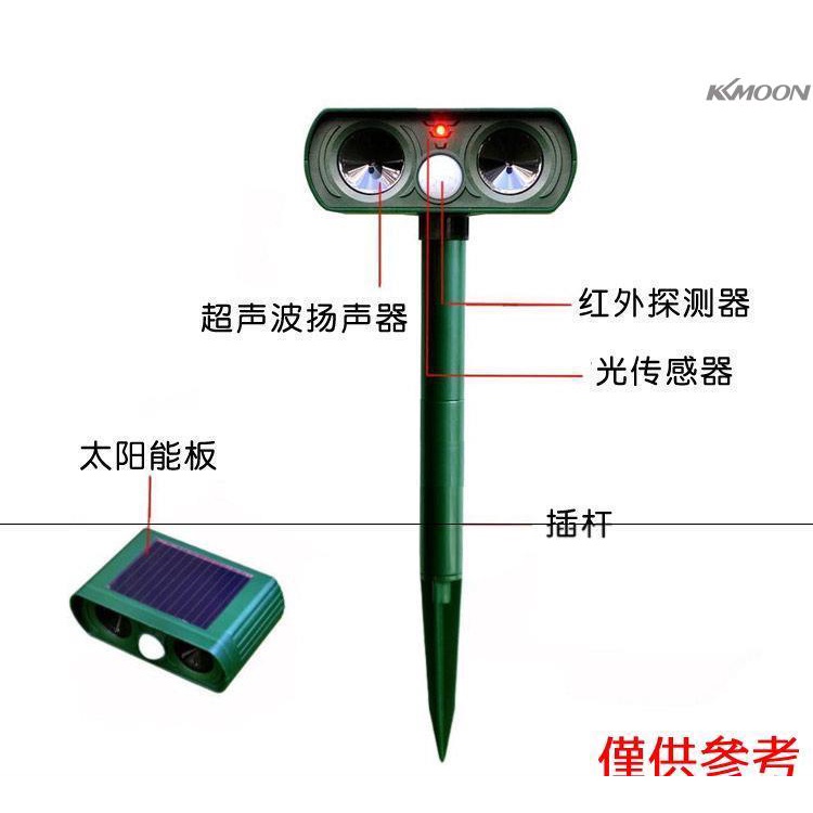 KKmoon 驅趕流浪貓狗太陽能驅鼠器超音波動物驅趕器LED爆閃趕戶外驅趕器 草綠色 太陽能驅趕器