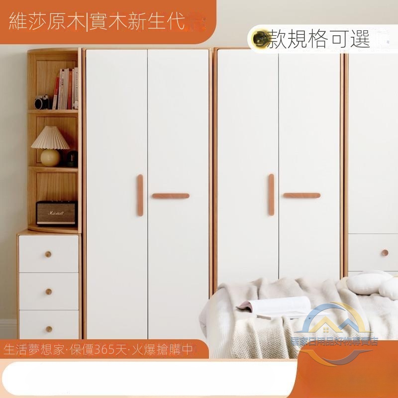 維莎全實木衣櫃 現代簡約白色家用 橡木收納衣櫥 北歐小戶型單門衣櫃