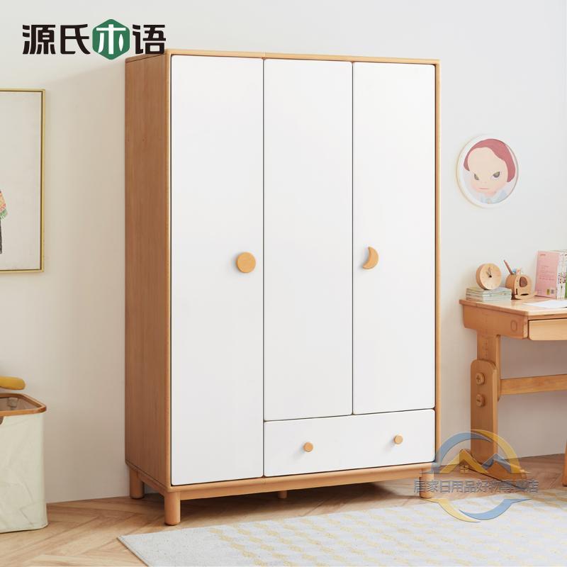 源氏木語實木兒童衣櫃 家用卧室白色收納櫃 寶寶小衣櫥小戶型儲物櫃
