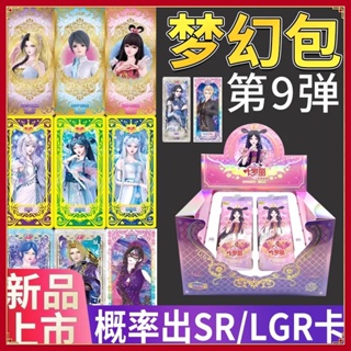 現貨 新店限時下殺 卡遊葉羅麗卡片 夢幻包第9彈 8UR卡牌全套 收藏冊 女孩玩具 夜蘿莉 兒童玩具 生日禮物 桌游