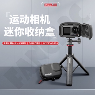 STARTRC大疆OSMO Action4單機包邊框收納包 PU硬殼 半包圍 附贈防丟手繩 DJI Action 4配件