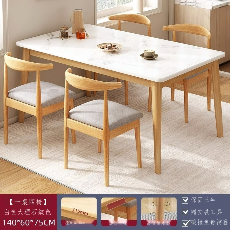 優品商城 桌桌家用小戶型長方形租屋吃飯桌北歐簡約商用餐桌椅組合