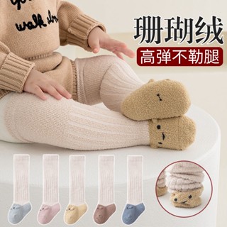 秋冬加厚珊瑚絨嬰兒長筒襪子過膝襪新生兒可愛中筒睡覺襪毛絨襪
