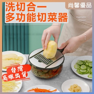 【現貨】切菜器 多功能切菜器 不鏽鋼 切絲 切片 切菜機 刨絲器 搗蒜器 料理用具