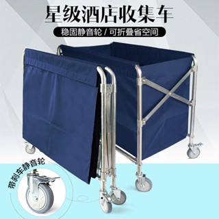 免運 可開發票 酒店賓館摺疊布草車 客房床單收集車 服務車 不銹鋼保潔車 清潔手推車