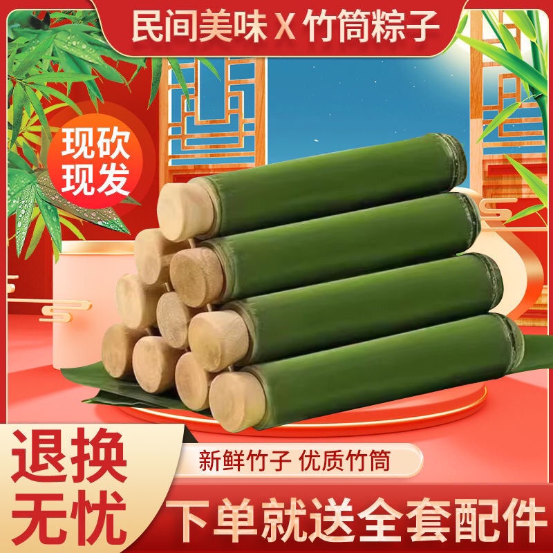 純天然竹筒粽子的竹筒手工商用家用竹筒飯竹筒活塞式竹筒粽子模具