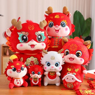 龍年吉祥物 毛絨玩具 小龍人 玩偶 布娃娃 兒童 生肖龍 公仔 公司年貨 禮品