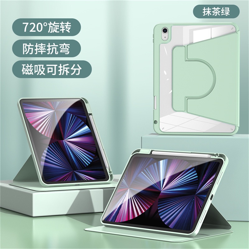 保護套 適用iPad Pro11 Air 5 4 10.2 10代 360旋轉 亞克力 透明 支架 保護殼 筆槽 磁吸分