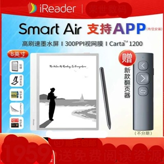 ireader Smart Air智能手寫電子書閱讀器8英寸水墨屏平板電紙書