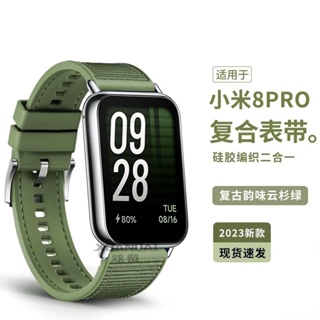 新款 小米手環8Pro 錶帶 編織 紅米watch4 硅膠手環腕帶 小米8 Pro 編織尼龍貼硅膠錶帶