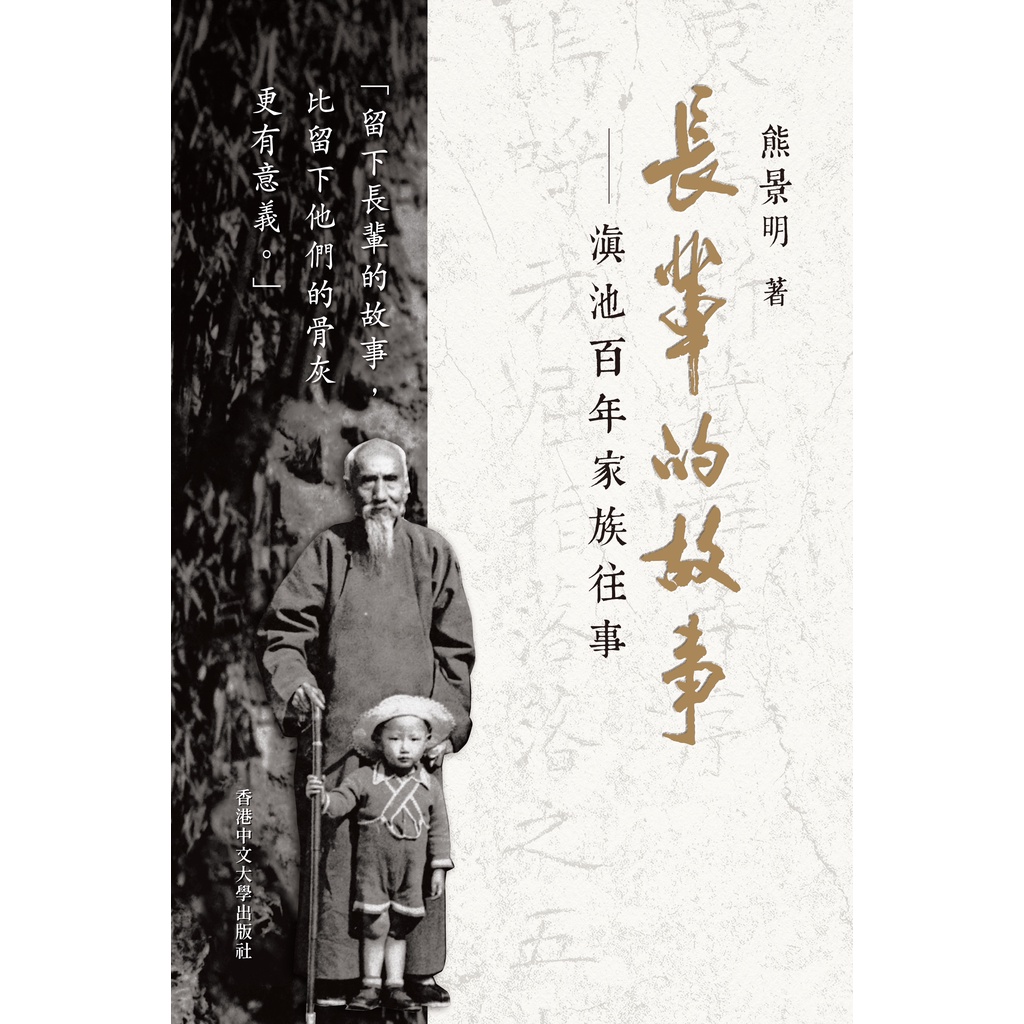 百年家族的價格推薦- 2026年1月| 比價比個夠BigGo