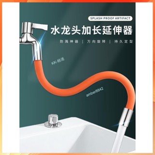 ⚡KK-精選⚡購滿99出貨 水龍頭延長管加長管軟管洗衣機接龍頭接水管延伸管水管可彎曲定型 水暖配件