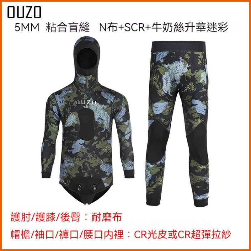 現貨 OUZO 5mm 潛水衣 獵魚服 男分體連帽迷彩保暖 帽簷/袖口/褲腰/褲腳口內裡cr光皮 防寒衣 水母衣