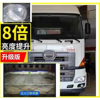 HINO300汽車h4燈商用車日野/豐田/電綜 LED魚眼大燈 lanter 燈炮完美光型 超廣範圍 t3 R3 MAX