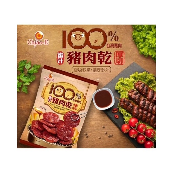 厚切蜜汁豬肉乾【巧益貿易】：120g/包