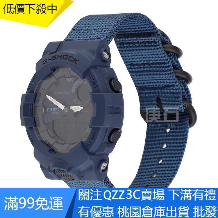 【QZZ】橡膠錶帶代用卡西歐GBA-800 GMA-B800 GA-800 810 GBD-800尼龍錶帶 替換錶帶