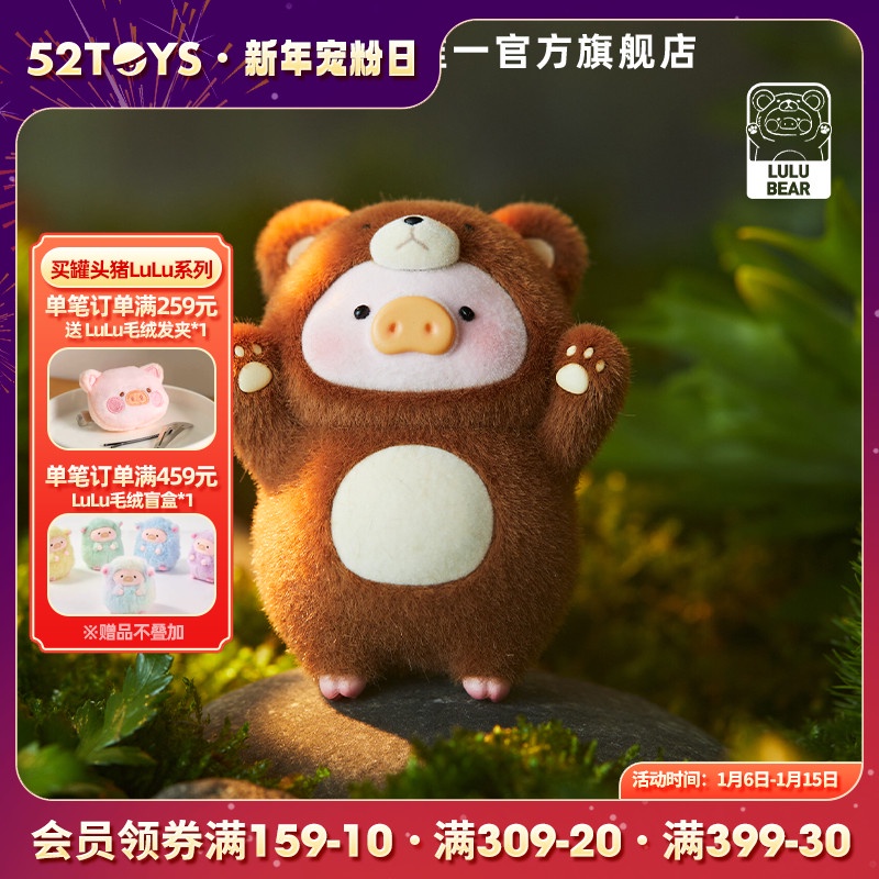 【52TOYS】罐頭豬LuLu豬熊出沒/水果吊卡潮玩手辦擺件潮流禮物