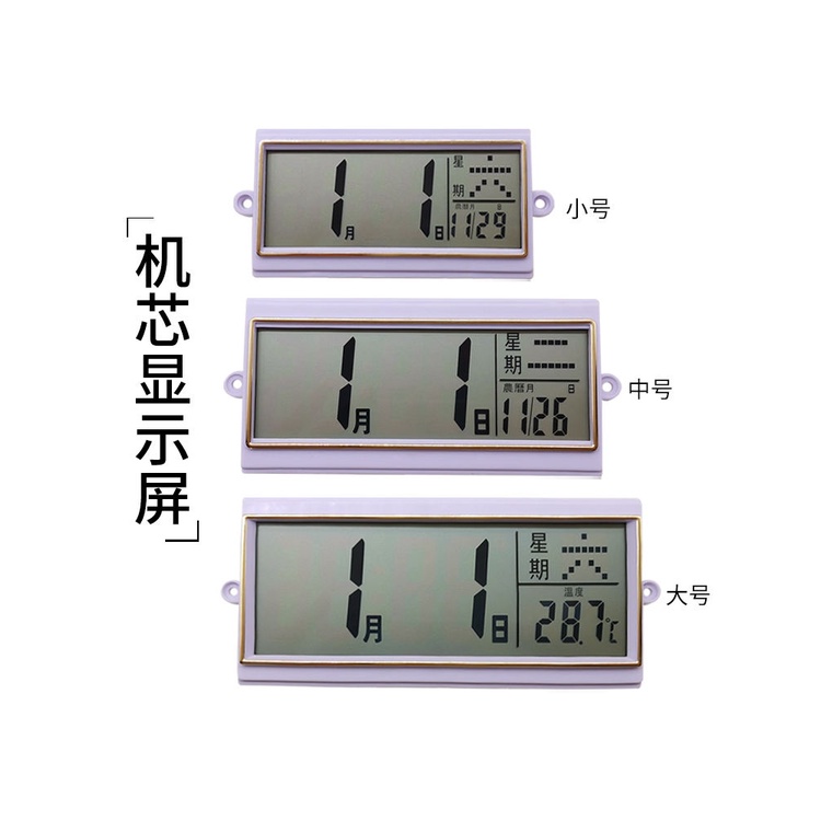 機芯電子顯示屏掛鐘通用配件液晶機芯電子日曆農曆顯示器136x65mm