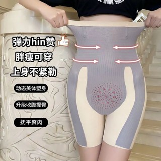 【臺灣熱銷】新款懸浮無痕8D魔力塑形褲 提臀收腹褲 高腰收腹塑形美體打底褲