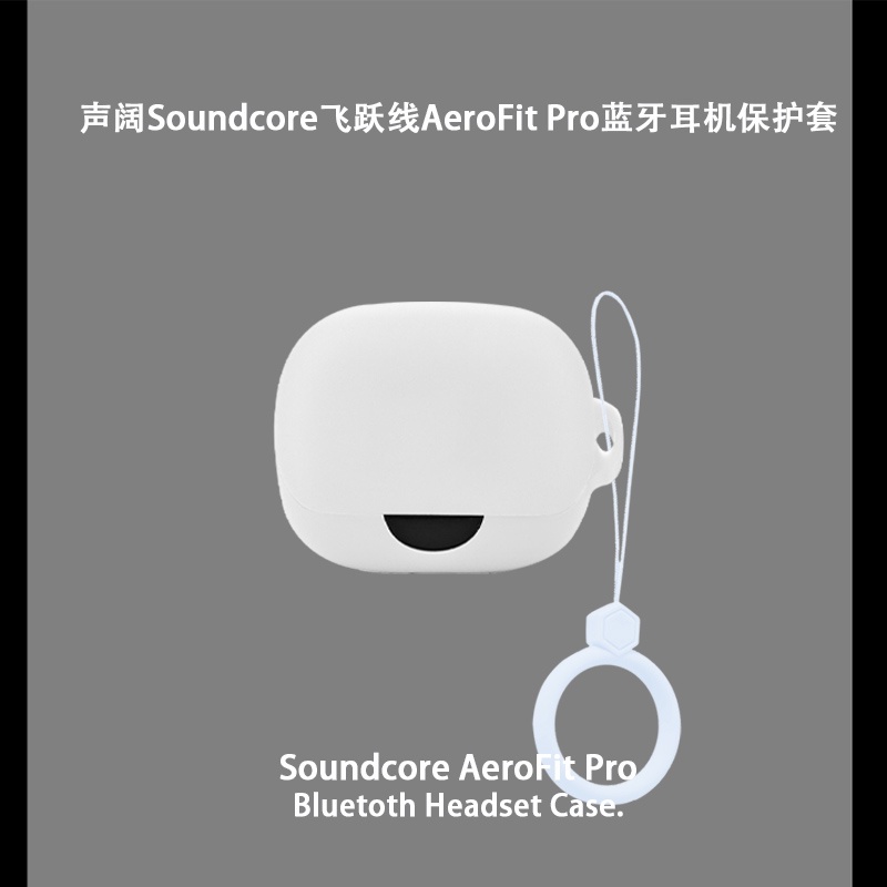 適用於Anker Soundcore AeroFit Pro耳機保護套素色Soundcore矽膠軟殼AeroFit保護外