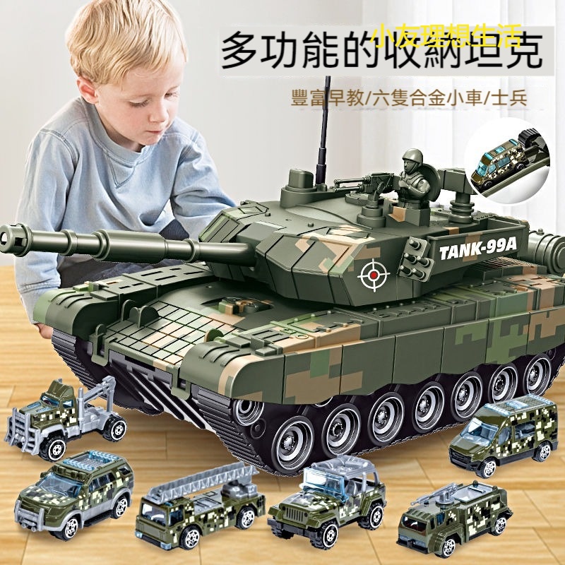 【優選熱銷】兒童玩具 坦克車玩具 軍事模型男孩益智玩具 合金小汽車 交通玩具車 小朋友玩具 兒童生日禮 幼兒玩具