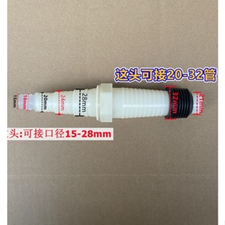 排水管接頭 地漏接頭 多功能下水管轉接頭口徑20mm轉32mm對接頭洗衣機排水管加長配件