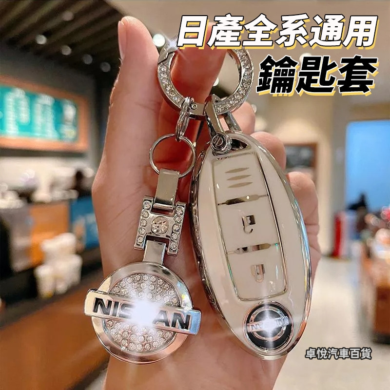 適用於 Nissan 鑰匙套 日產鑰匙套 kicks tidda juke sentra 鑰匙套 日產全系通用 鑰匙套