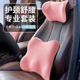 好品👵新款汽車護頸枕車載枕頭車用靠枕頸枕座椅開車頭靠記憶棉一對頭枕