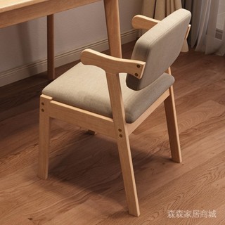 【免運費】實木餐椅傢用書桌椅子橡木學習椅靠背凳子現代簡約餐廳ins風Z字椅abby1106