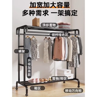 免運 實用衣架雙排衣架陽臺衣架掛衣架衣帽架衣架落地臥室晾衣架室內衣帽架臥室落地掛衣架置物架