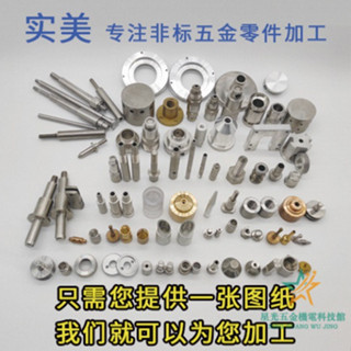 【直銷*下殺】CNC五金機加工數控車床加工中心不銹鋼銅鋁塑料零件配件定做定製