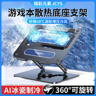 渦輪散熱】筆記本電腦平闆支架散熱器底座風壓式靜音風扇水冷製冷 YU