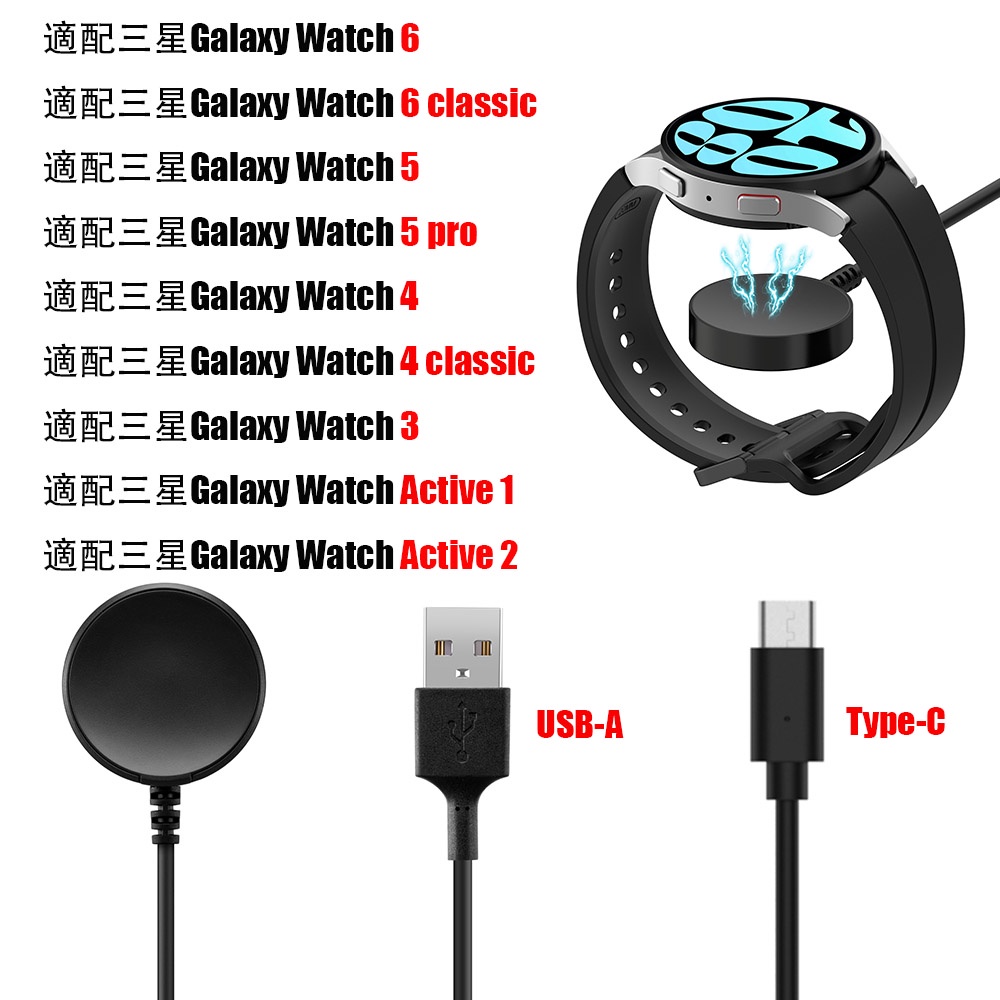 適用於三星 Galaxy Watch 6 5 4 3 Classic 充電線 USB 充電器 Active 2