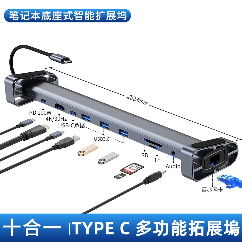 十合一拓展塢 hub 3.0 適用於電腦筆記本 type-c擴展塢 多接口擴展器 筆記本底座摺疊支架