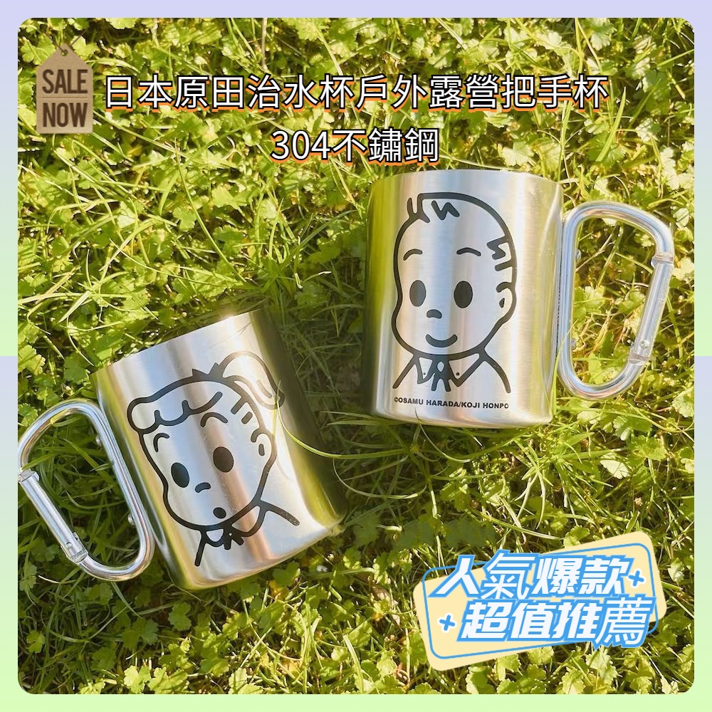 📣領券滿減🥰 現貨 Osamu goods 304雙層不鏽鋼杯 日式可愛露營杯 露營咖啡杯 戶外隨行杯 馬克杯 情侶杯