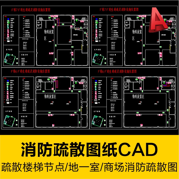 CAD 商場消防疏散紙外樓梯立面節點構造詳圖高層住宅地下室疏散圖